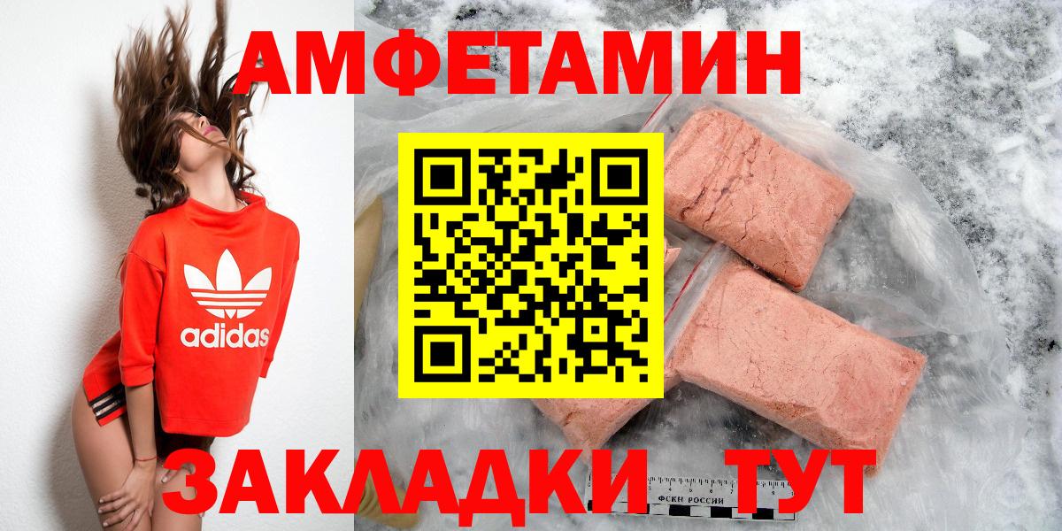 Amphetamine  АМФ 98%  Вход с VPN  Amphetamine  Баксан 