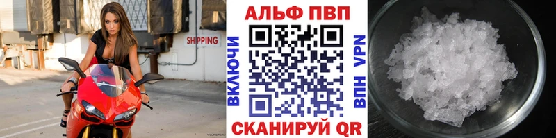 купить   Баксан  Alfa_PVP Соль 