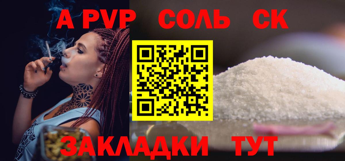 A PVP мука Баксан