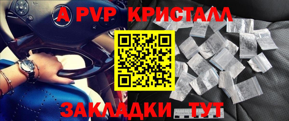 Баксан  что такое   Вход с VPN  A-PVP СК  Alpha PVP СК 
