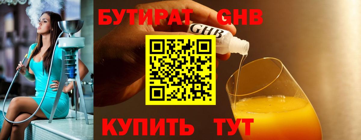 Баксан  Бутират буратино  Вход с VPN 