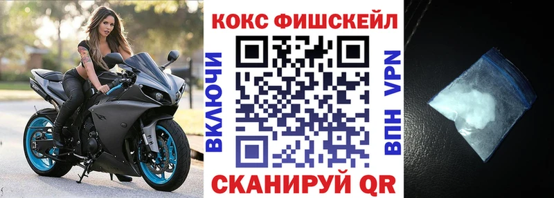 МЕГА маркетплейс  Баксан  COCAIN Fish Scale  купить наркотики сайты 