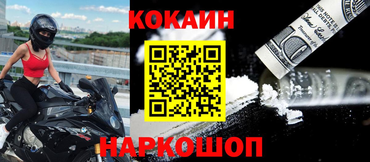 КОКАИН Fish Scale Баксан