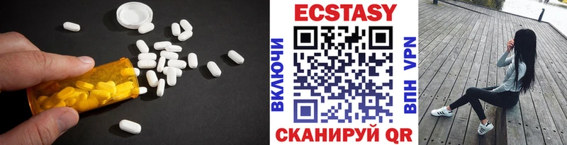цены   Баксан  Экстази 250 мг 