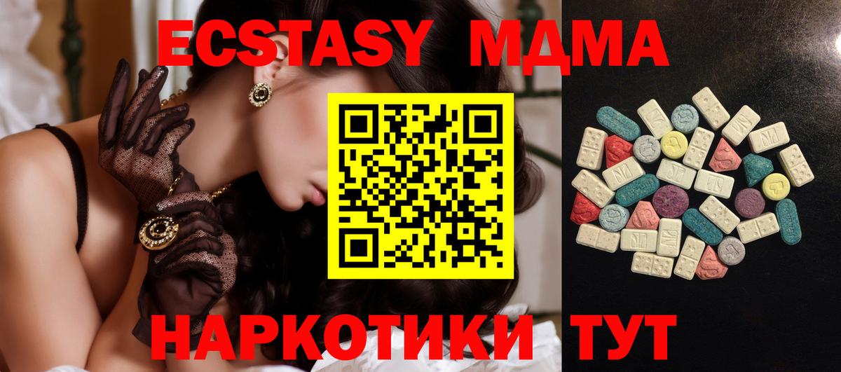 Экстази TESLA  mega рабочий сайт  ЭКСТАЗИ  Баксан  Вход с VPN 