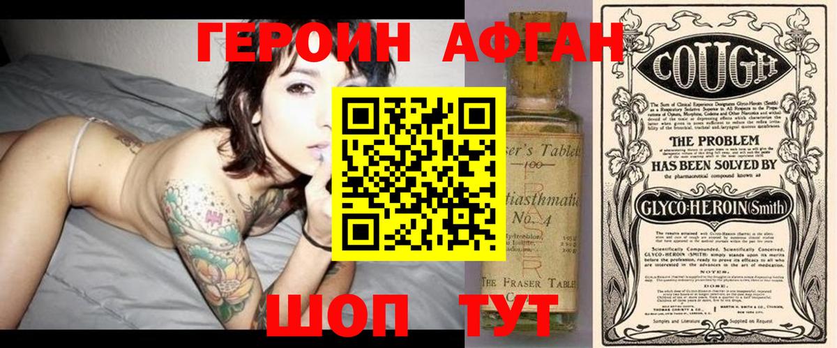 Героин VHQ  Баксан 