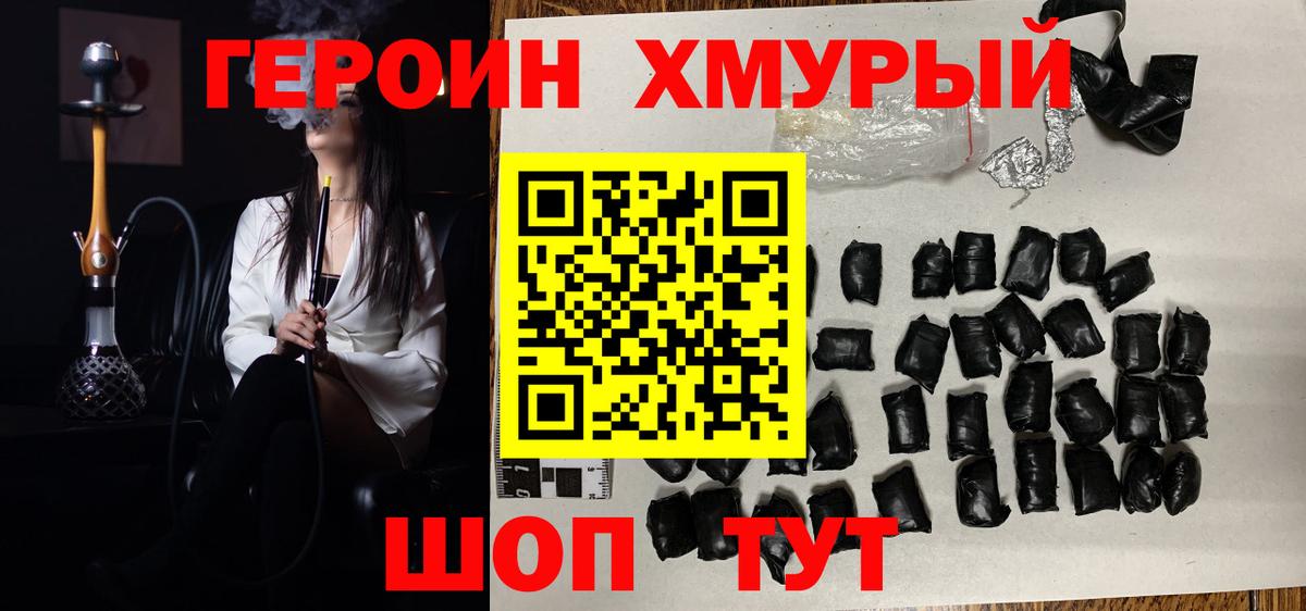 Баксан  Героин хмурый  Вход с VPN 