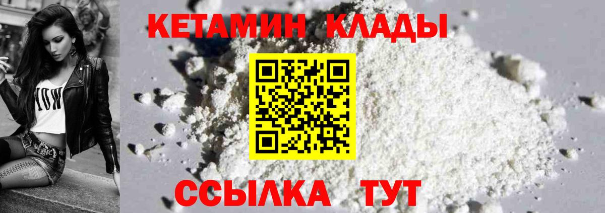 КЕТАМИН VHQ  Баксан 