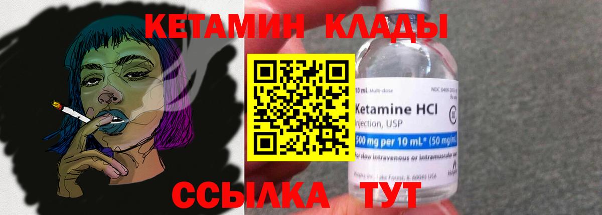 Кетамин VHQ  Вход с VPN  Баксан 