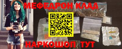 мяу мяу кристалл Апрелевка