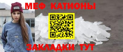 мяу мяу кристалл Апрелевка