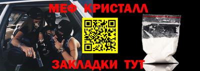 мяу мяу кристалл Апрелевка