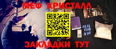 мяу мяу кристалл Апрелевка