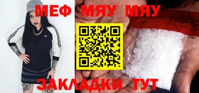 мефедрон мука Апшеронск