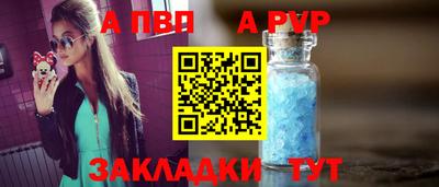 альфа пвп VHQ Апрелевка