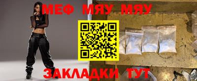 мефедрон мука Апшеронск