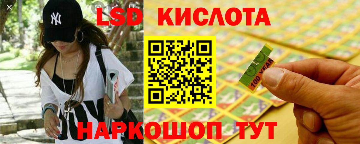 LSD-25 экстази кислота Баксан