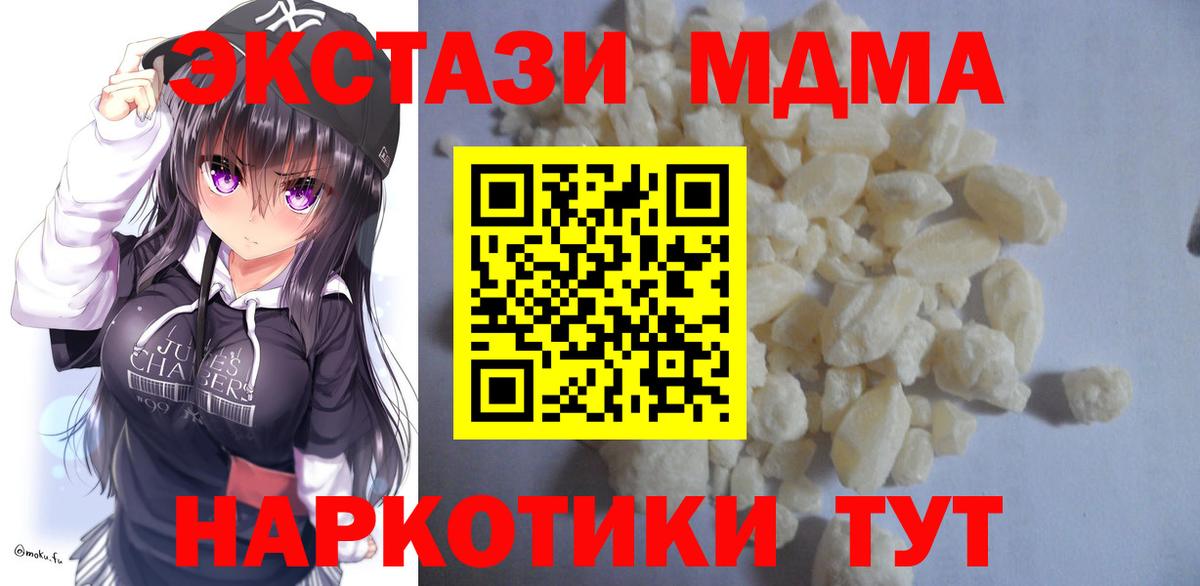 Баксан  МДМА кристаллы  МДМА  Вход с VPN 