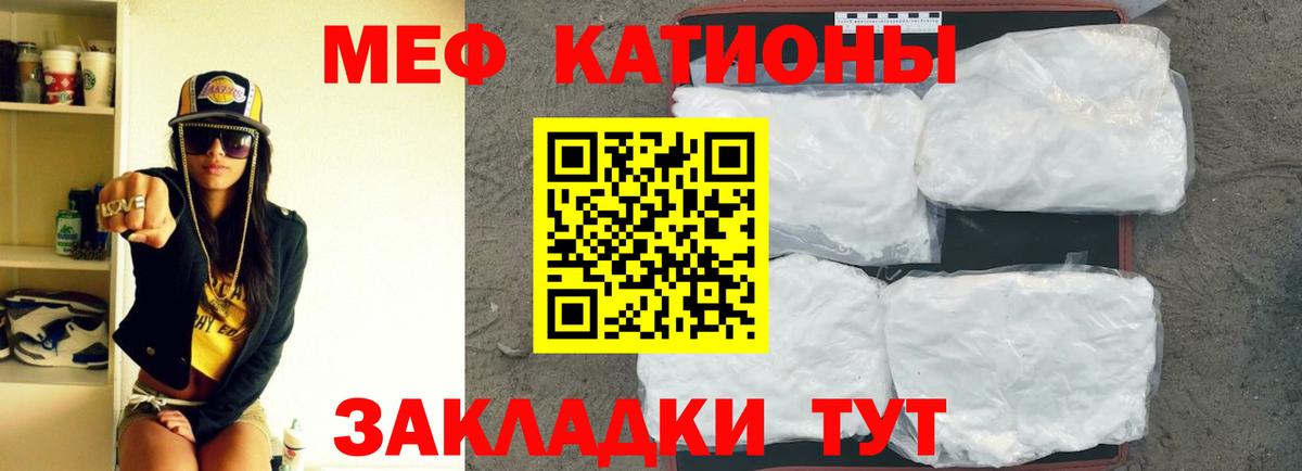 Мефедрон mephedrone  МЯУ-МЯУ  Баксан  МЕФ mephedrone 