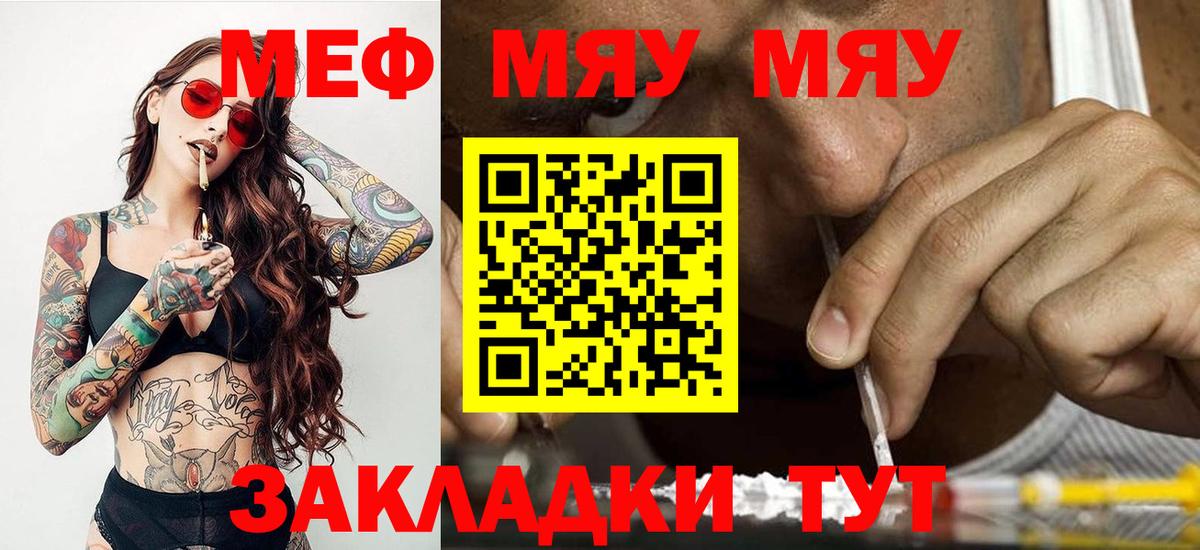 Меф мяу мяу кристаллы Баксан