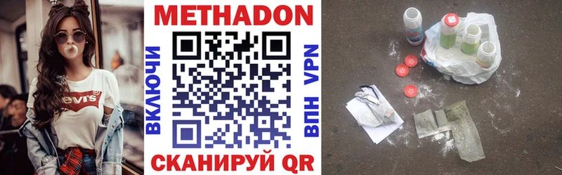 МЕТАДОН кристалл Баксан