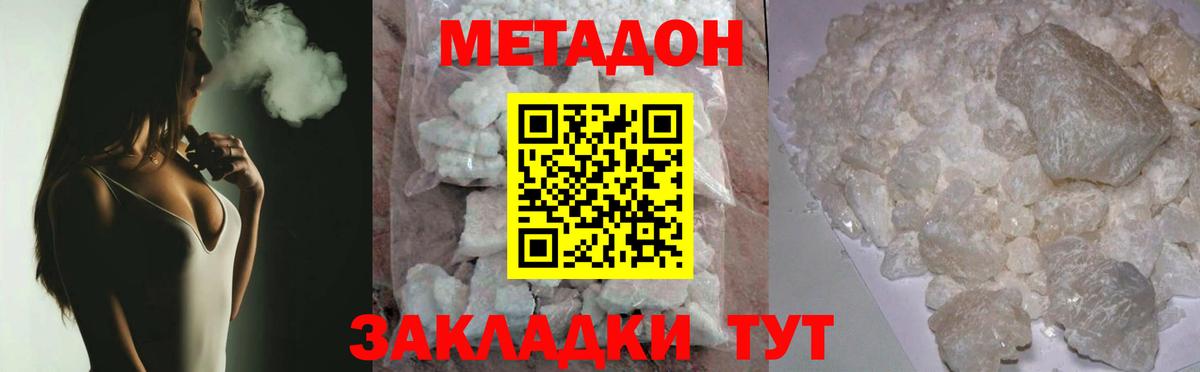 Баксан  Метадон methadone  Вход с VPN 