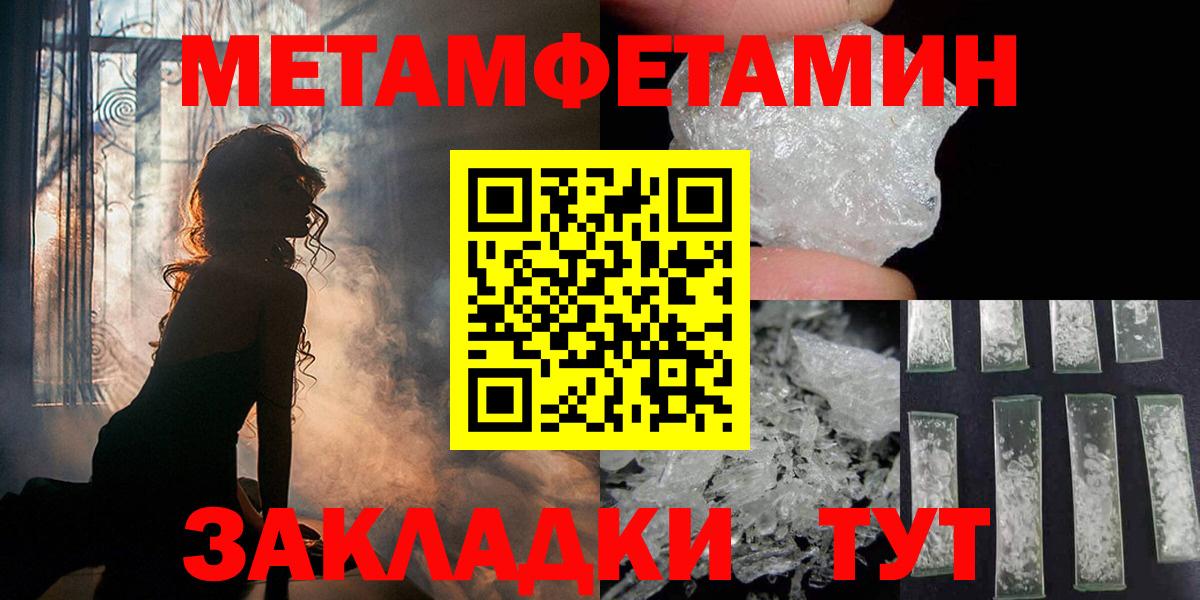 Первитин Methamphetamine  Вход с VPN  Баксан 