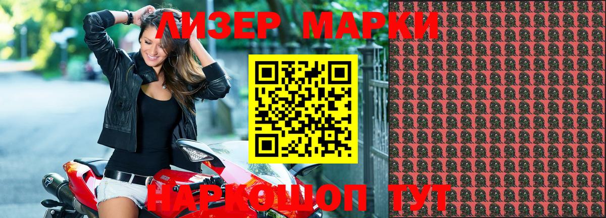 Марки 25I-NBOMe 1500мкг  Вход с VPN  Баксан  Марки 25I-NBOMe 1500мкг 