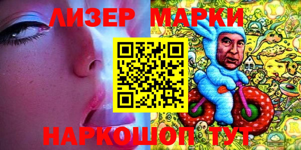 Марки NBOMe 1500мкг  Баксан 