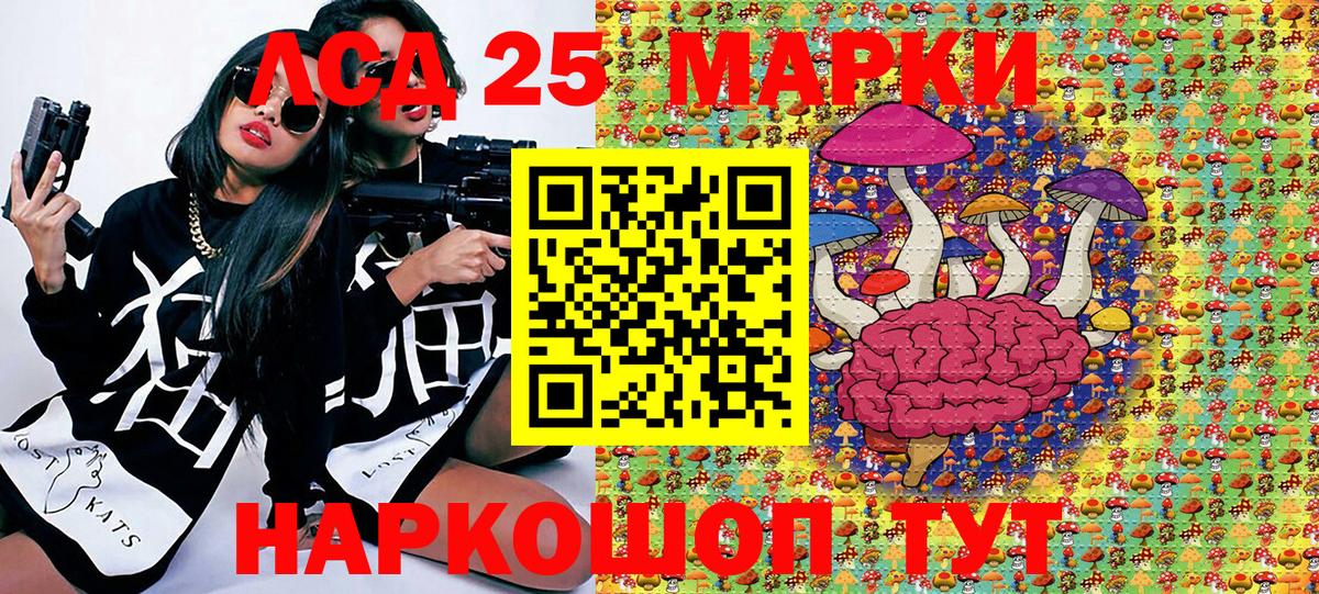 Марки NBOMe 1,8мг Баксан