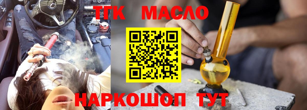 Дистиллят ТГК концентрат Баксан