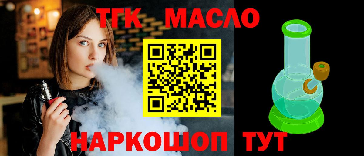 наркота  Дистиллят ТГК гашишное масло  Дистиллят ТГК Wax  Вход с VPN  Баксан 